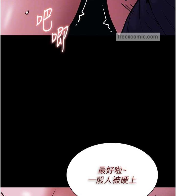 韩漫H漫画 癡汉成瘾  - 点击阅读 第93话-就是贱，每次操才会有反应 20