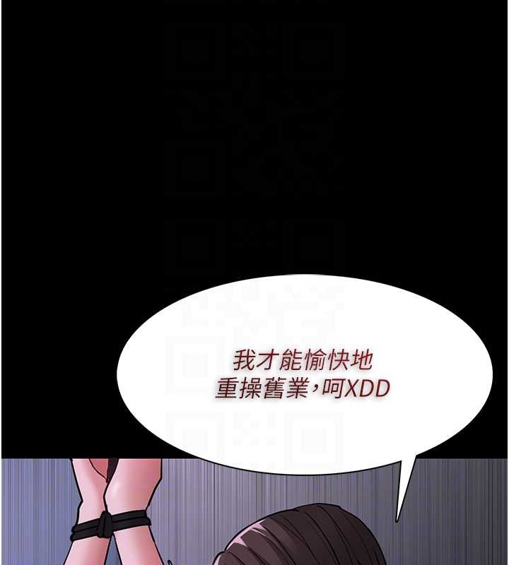 韩漫H漫画 癡汉成瘾  - 点击阅读 第93话-就是贱，每次操才会有反应 29