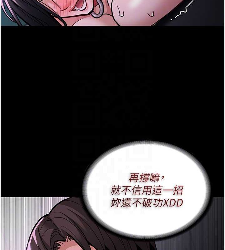 韩漫H漫画 癡汉成瘾  - 点击阅读 第93话-就是贱，每次操才会有反应 88