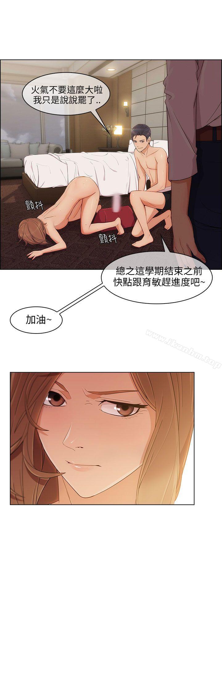 漫画韩国 湘亞:積極追求攻勢   - 立即阅读 第10話第29漫画图片