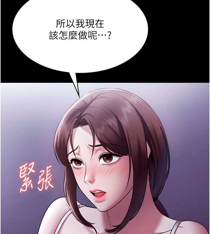 老闆娘的诱惑 第17話-夾在胸部中間摩擦 韩漫图片81