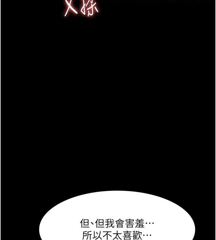 老闆娘的诱惑 第17話-夾在胸部中間摩擦 韩漫图片75