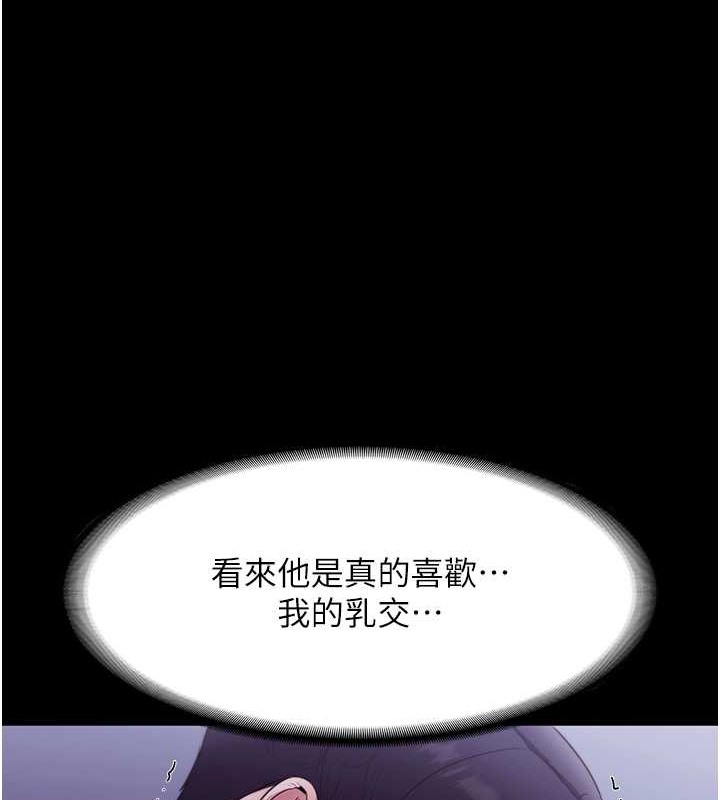 老闆娘的诱惑 第17話-夾在胸部中間摩擦 韩漫图片119