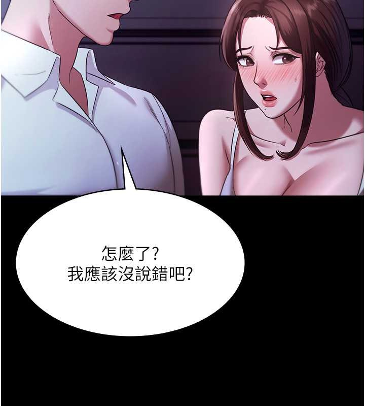 老闆娘的诱惑 第17話-夾在胸部中間摩擦 韩漫图片14