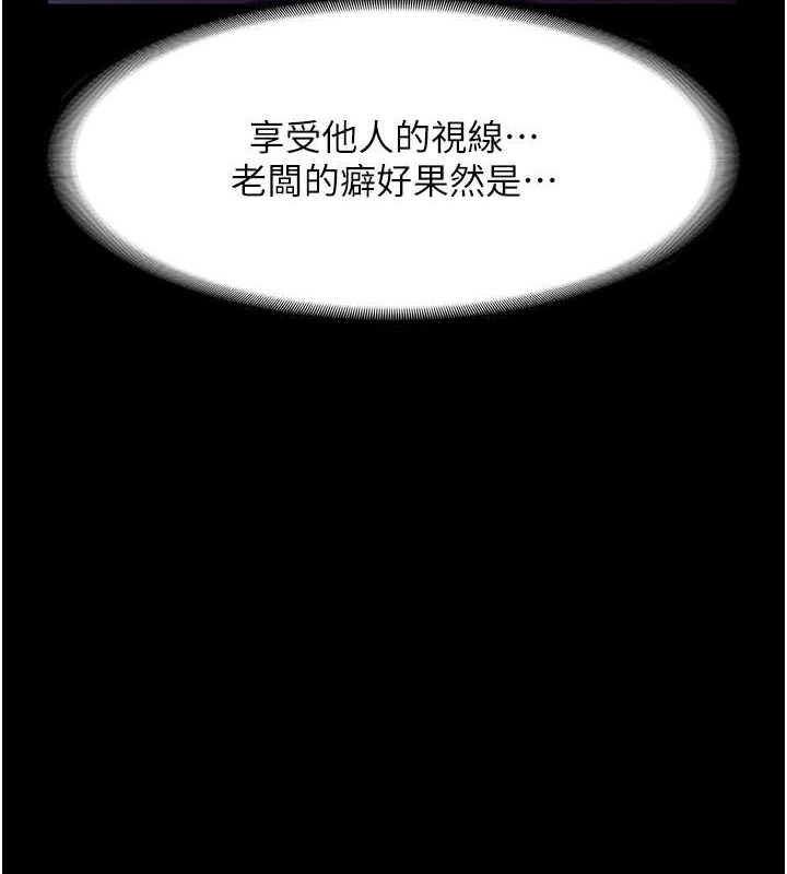 老闆娘的诱惑 第17話-夾在胸部中間摩擦 韩漫图片78