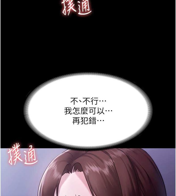 老闆娘的诱惑 第17話-夾在胸部中間摩擦 韩漫图片34