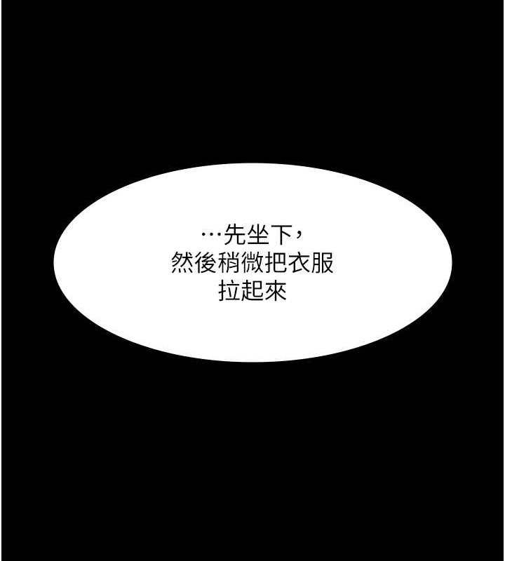 老闆娘的诱惑 第17話-夾在胸部中間摩擦 韩漫图片83