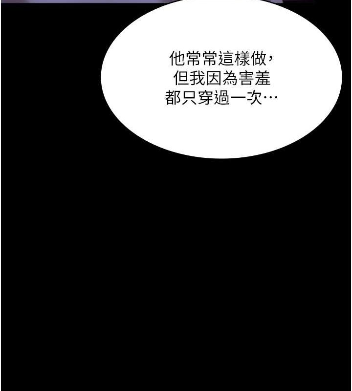 老闆娘的诱惑 第17話-夾在胸部中間摩擦 韩漫图片67
