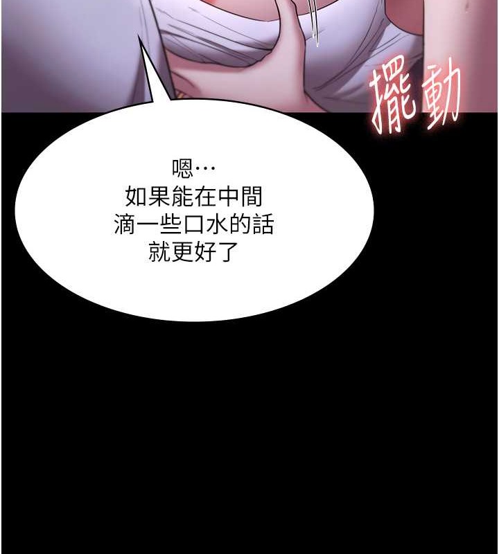 老闆娘的诱惑 第17話-夾在胸部中間摩擦 韩漫图片103