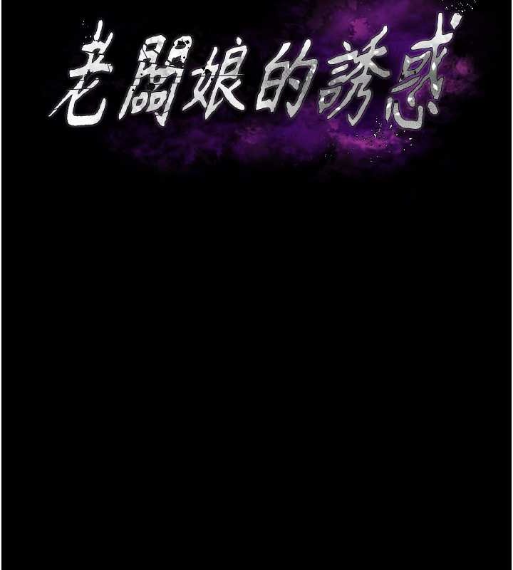 老闆娘的诱惑 第17話-夾在胸部中間摩擦 韩漫图片8