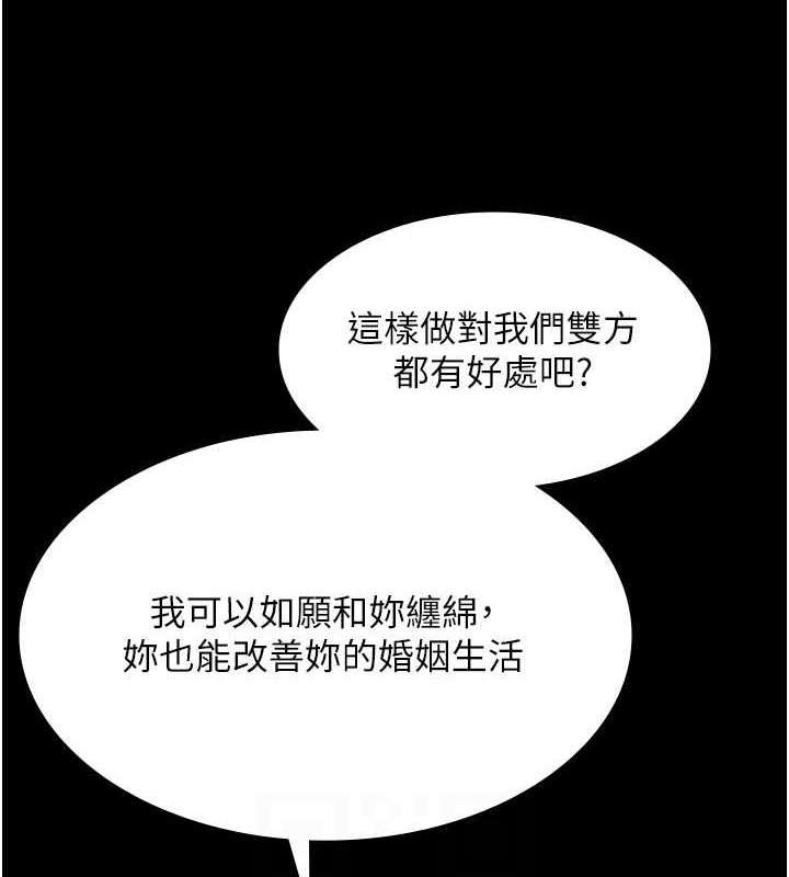 老闆娘的诱惑 第17話-夾在胸部中間摩擦 韩漫图片30