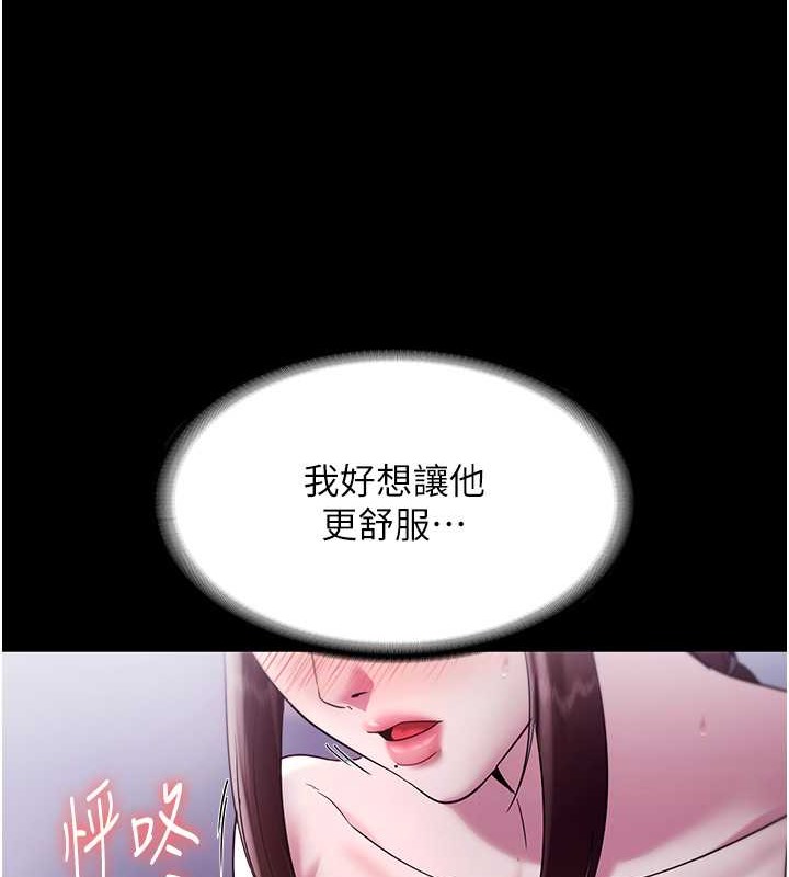 老闆娘的诱惑 第17話-夾在胸部中間摩擦 韩漫图片121