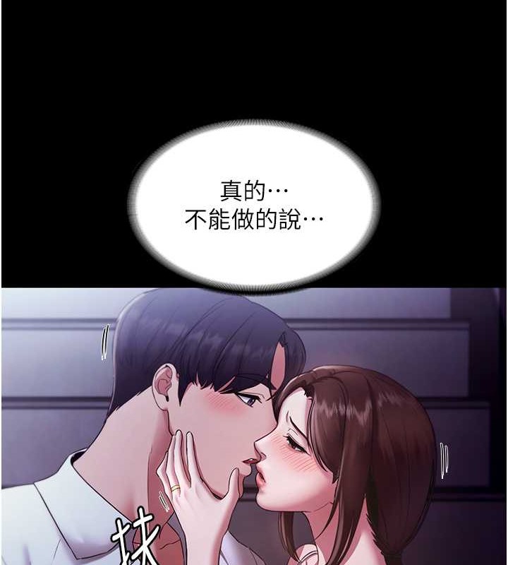 老闆娘的诱惑 第17話-夾在胸部中間摩擦 韩漫图片42