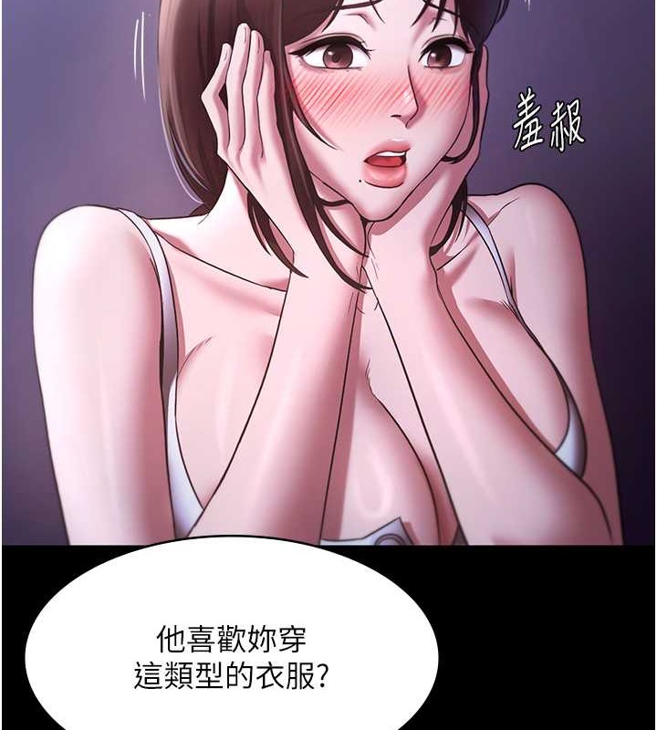 老闆娘的诱惑 第17話-夾在胸部中間摩擦 韩漫图片69