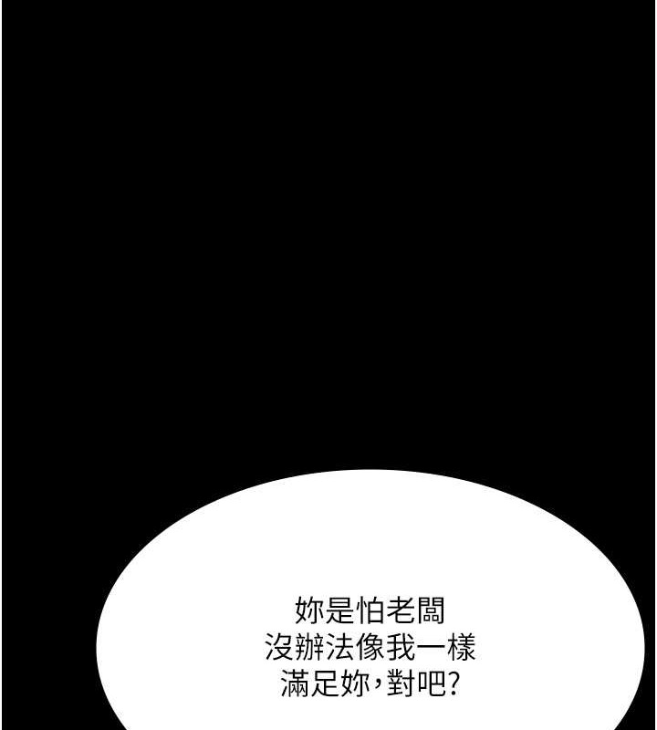 老闆娘的诱惑 第17話-夾在胸部中間摩擦 韩漫图片1