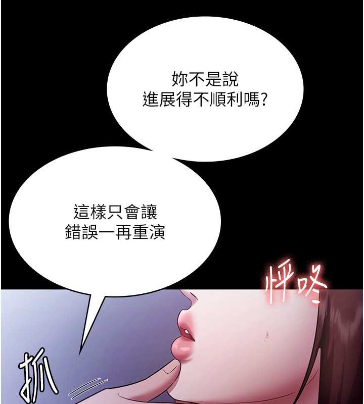 老闆娘的诱惑 第17話-夾在胸部中間摩擦 韩漫图片26