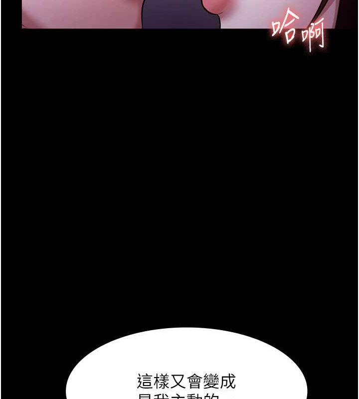 老闆娘的诱惑 第17話-夾在胸部中間摩擦 韩漫图片37