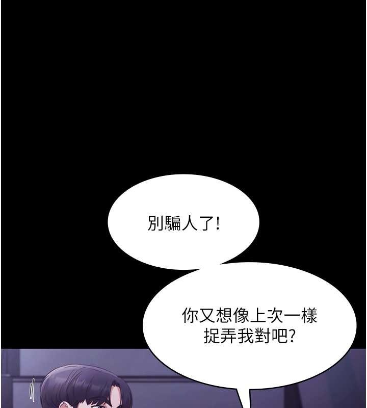 老闆娘的诱惑 第17話-夾在胸部中間摩擦 韩漫图片11