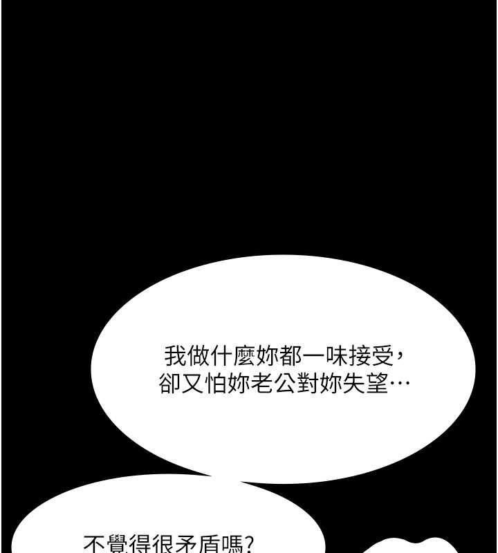 老闆娘的诱惑 第17話-夾在胸部中間摩擦 韩漫图片15