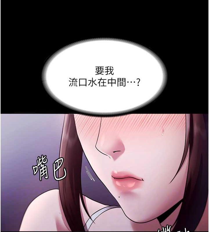 老闆娘的诱惑 第17話-夾在胸部中間摩擦 韩漫图片104