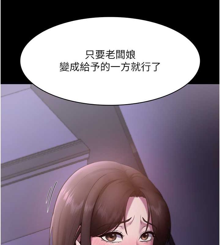 老闆娘的诱惑 第17話-夾在胸部中間摩擦 韩漫图片4
