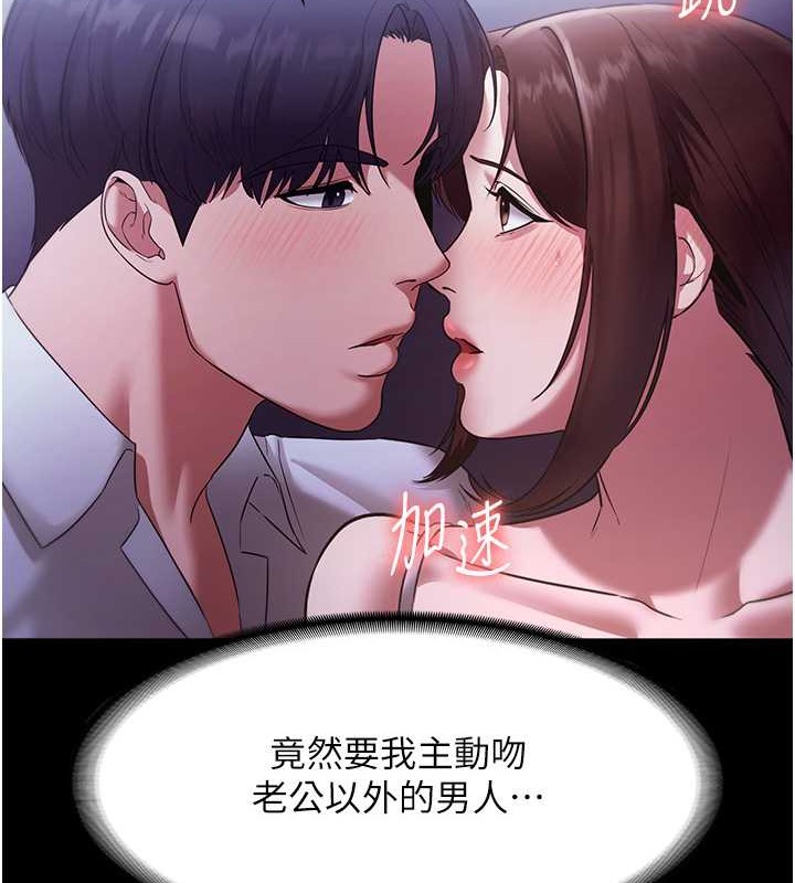老闆娘的诱惑 第17話-夾在胸部中間摩擦 韩漫图片39
