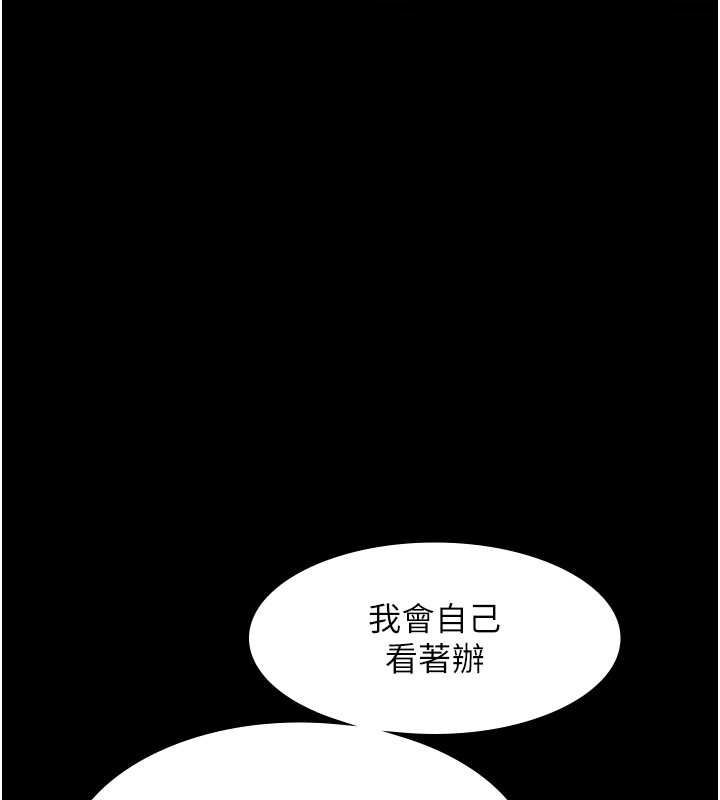 老闆娘的诱惑 第17話-夾在胸部中間摩擦 韩漫图片17