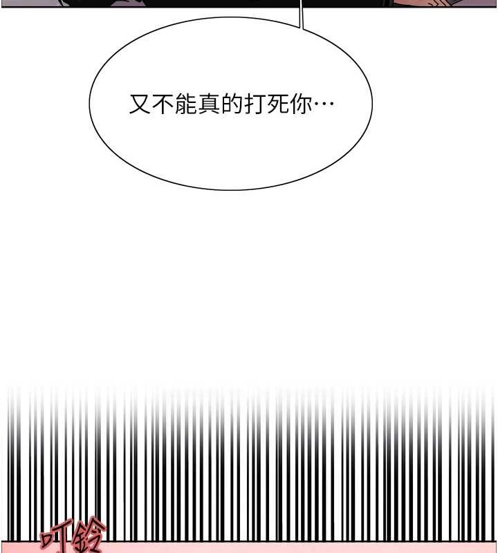 色轮眼 第2季 第37話-我要接收你的性奴 韩漫图片107