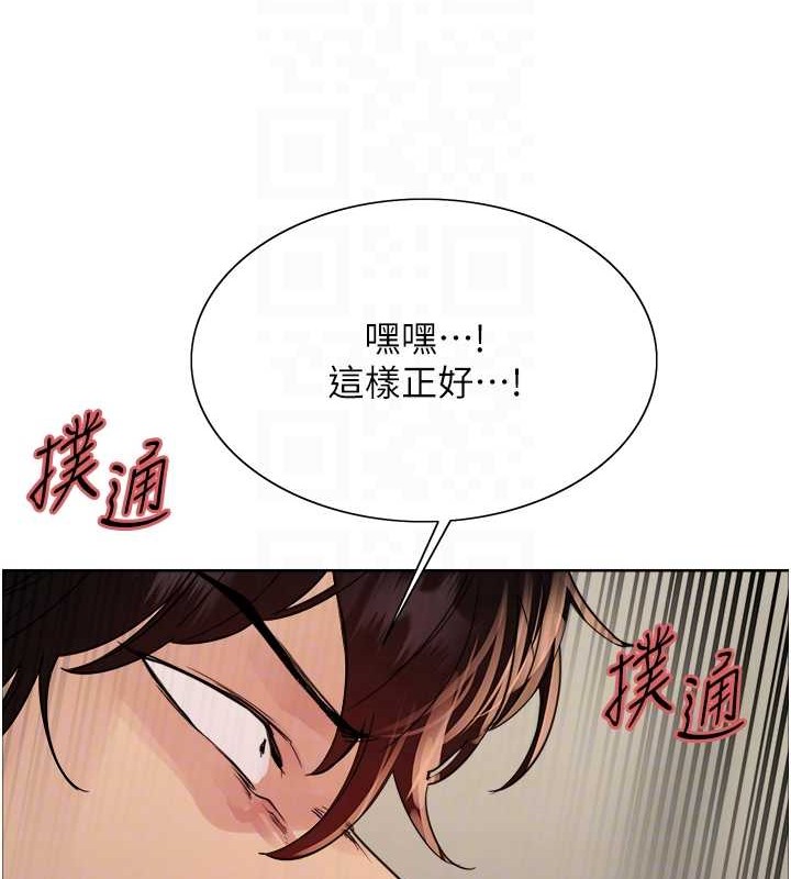 色轮眼 第2季 第37話-我要接收你的性奴 韩漫图片75