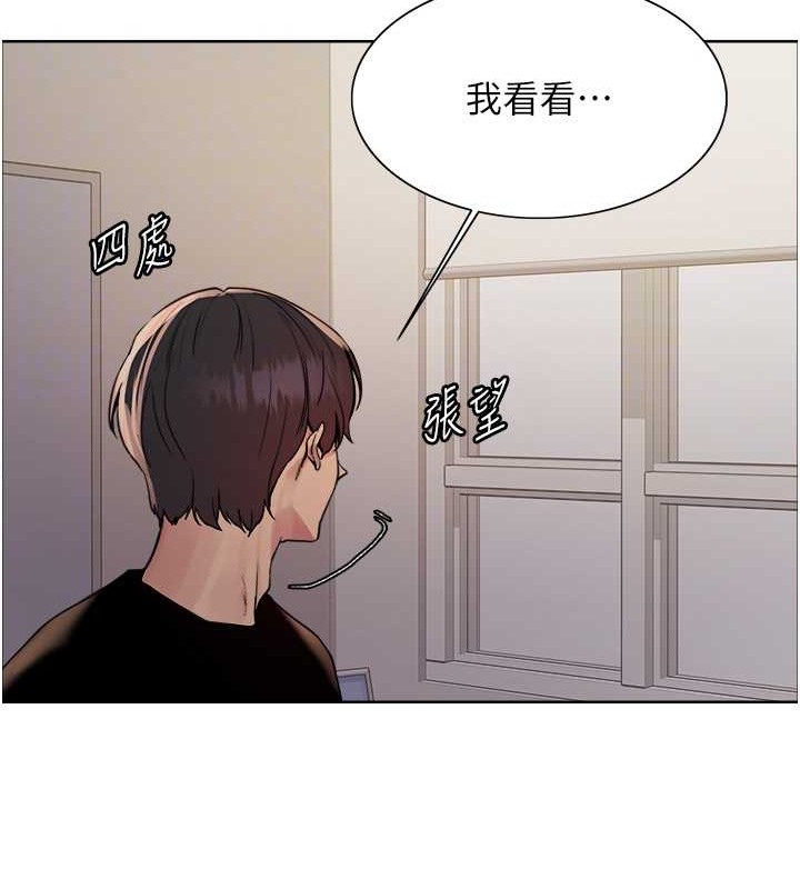 色轮眼 第2季 第37話-我要接收你的性奴 韩漫图片111