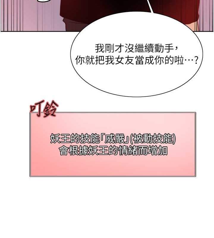 色轮眼 第2季 第37話-我要接收你的性奴 韩漫图片65