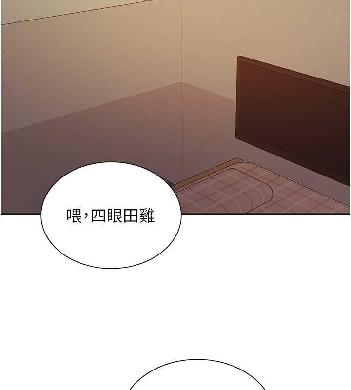 色轮眼 第2季 第37話-我要接收你的性奴 韩漫图片115