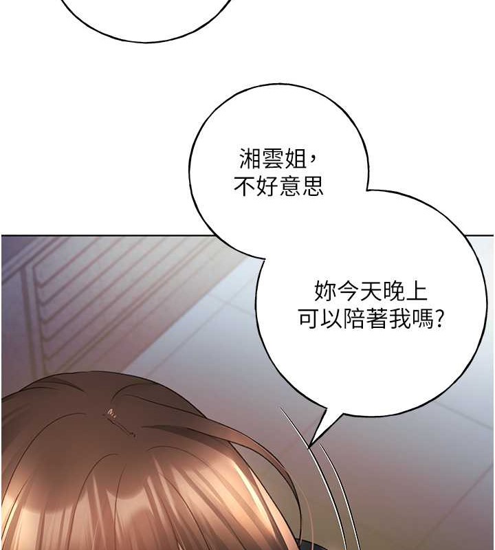 韩漫H漫画 野蛮插画家  - 点击阅读 第54话-我想拜託妳一件事...♥ 54