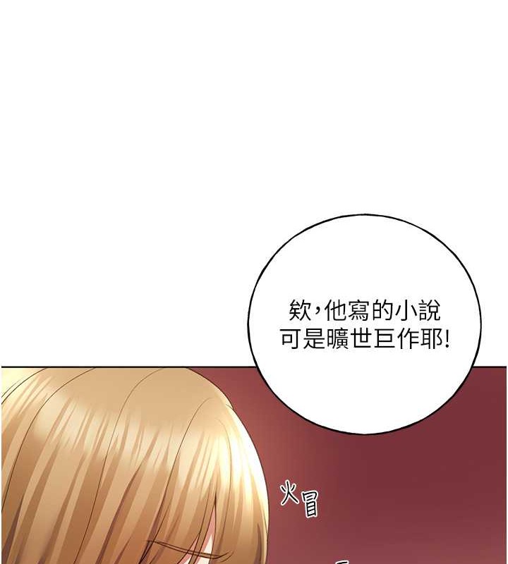 韩漫H漫画 野蛮插画家  - 点击阅读 第54话-我想拜託妳一件事...♥ 1