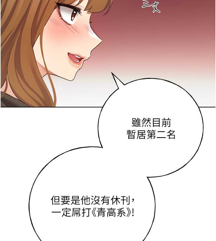 韩漫H漫画 野蛮插画家  - 点击阅读 第54话-我想拜託妳一件事...♥ 2