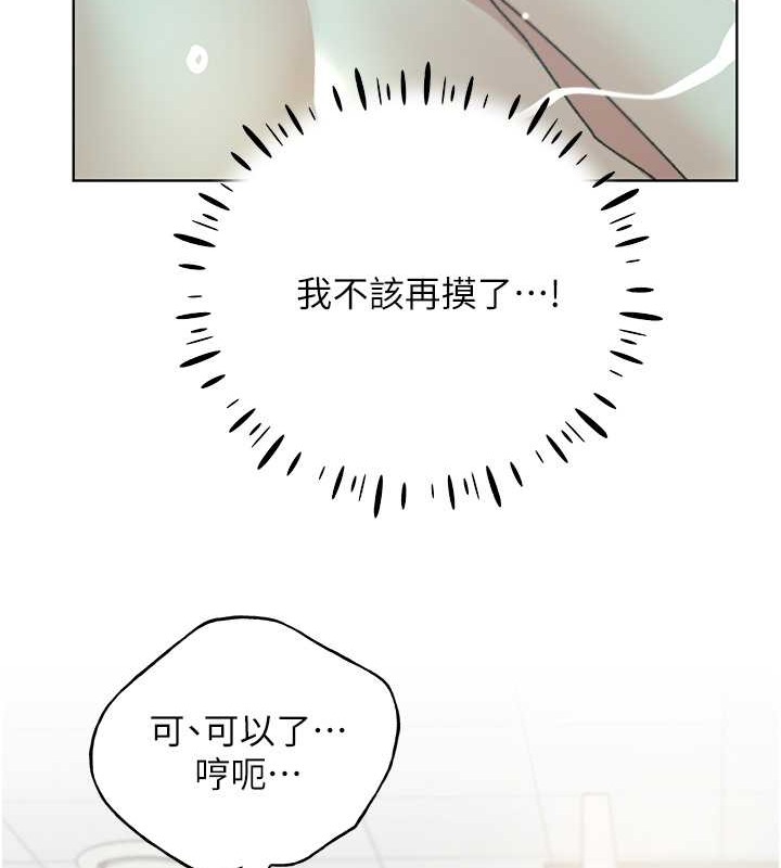 韩漫H漫画 野蛮插画家  - 点击阅读 第54话-我想拜託妳一件事...♥ 129