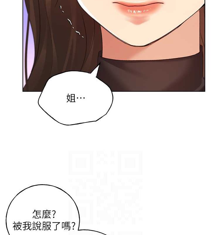 韩漫H漫画 野蛮插画家  - 点击阅读 第54话-我想拜託妳一件事...♥ 17