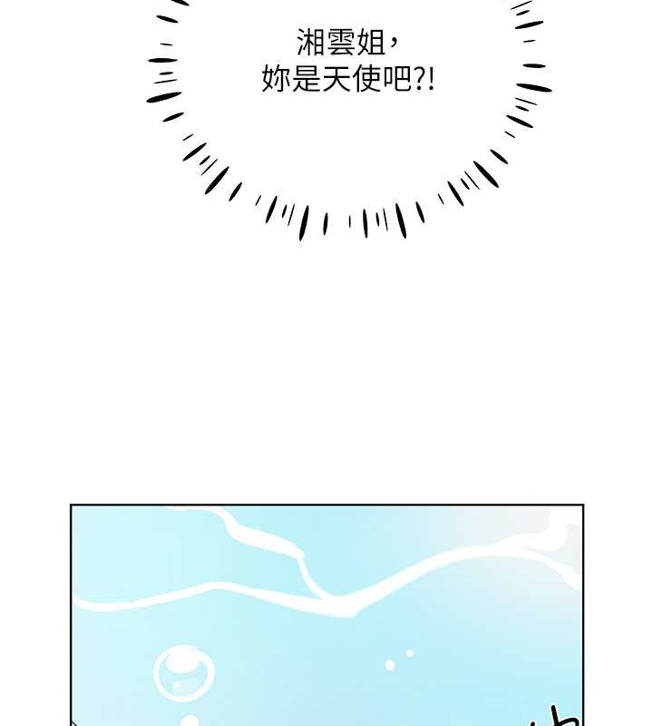 韩漫H漫画 野蛮插画家  - 点击阅读 第54话-我想拜託妳一件事...♥ 116