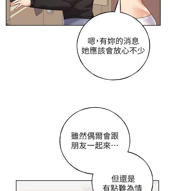 韩漫H漫画 野蛮插画家  - 点击阅读 第54话-我想拜託妳一件事...♥ 72