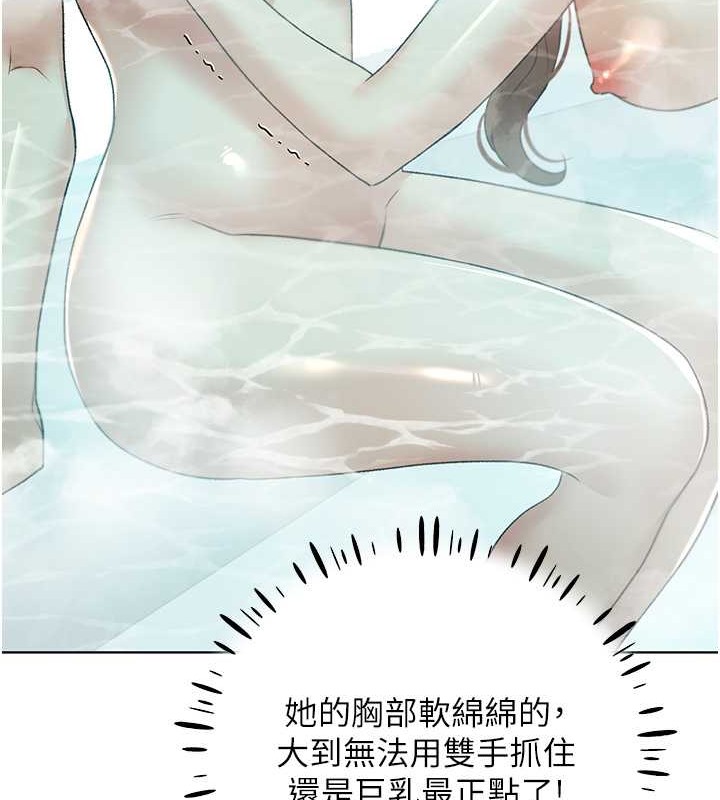 韩漫H漫画 野蛮插画家  - 点击阅读 第54话-我想拜託妳一件事...♥ 122