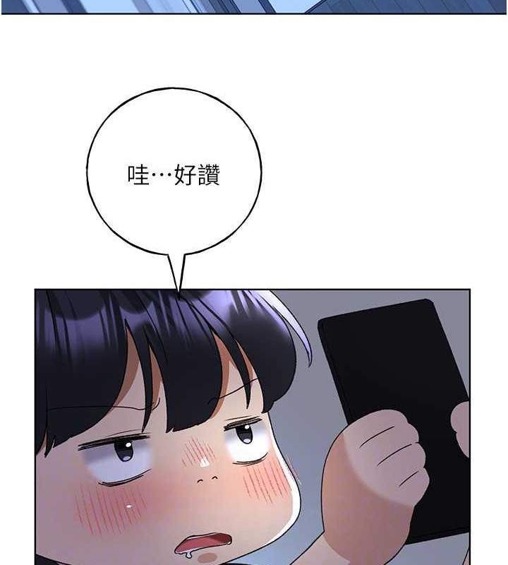 韩漫H漫画 野蛮插画家  - 点击阅读 第54话-我想拜託妳一件事...♥ 82