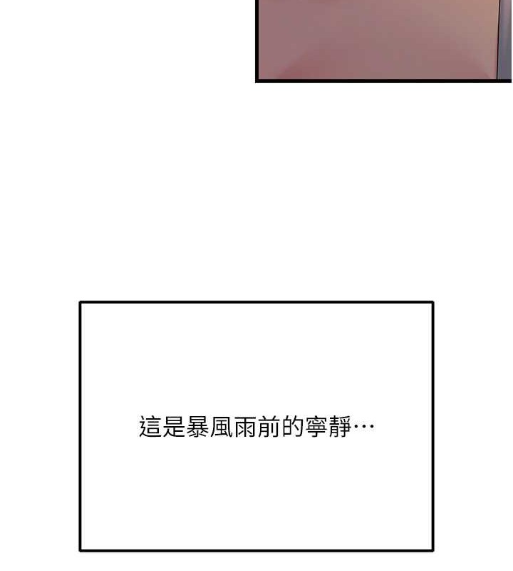 跑友变岳母 第46話-充滿火藥味的對峙 韩漫图片153