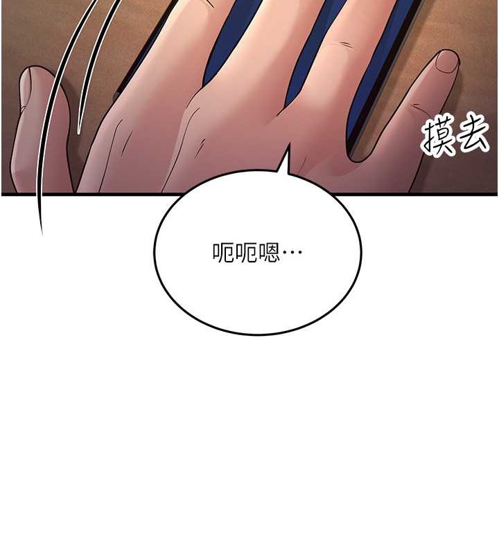 跑友变岳母 第46話-充滿火藥味的對峙 韩漫图片17