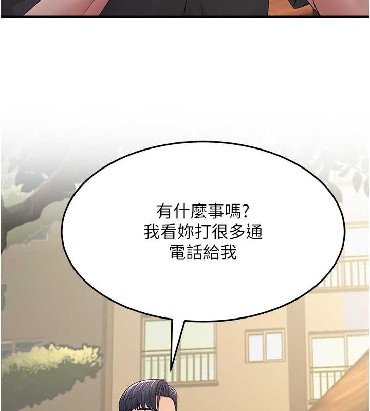 跑友变岳母 第46話-充滿火藥味的對峙 韩漫图片63