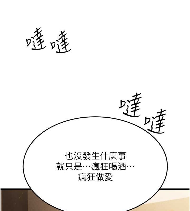 跑友变岳母 第46話-充滿火藥味的對峙 韩漫图片37