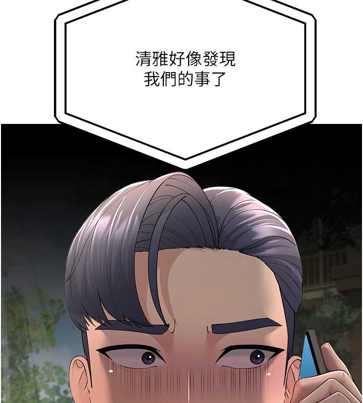 跑友变岳母 第46話-充滿火藥味的對峙 韩漫图片66