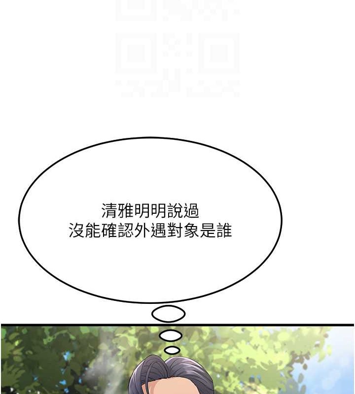 跑友变岳母 第46話-充滿火藥味的對峙 韩漫图片85