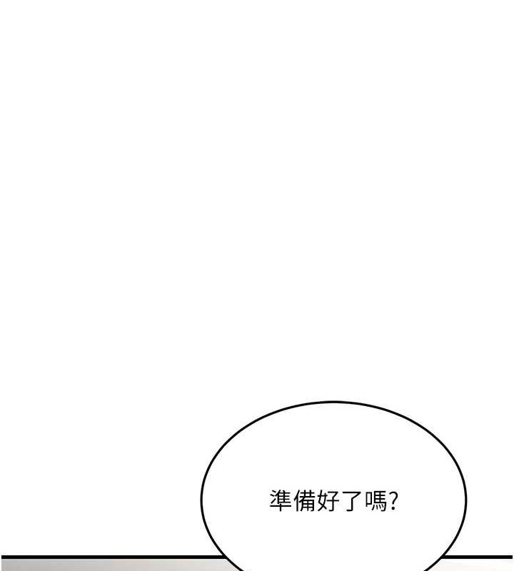 跑友变岳母 第46話-充滿火藥味的對峙 韩漫图片154