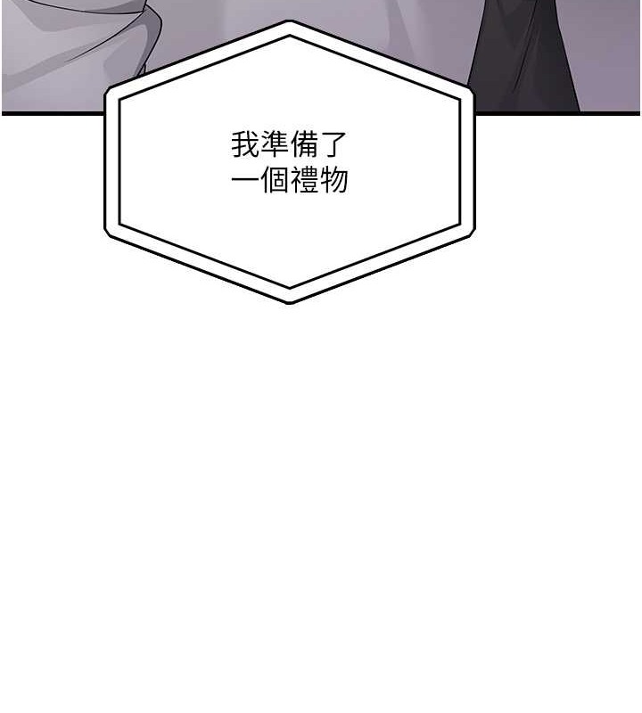 跑友变岳母 第46話-充滿火藥味的對峙 韩漫图片145