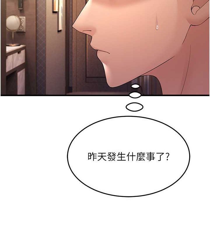 跑友变岳母 第46話-充滿火藥味的對峙 韩漫图片24